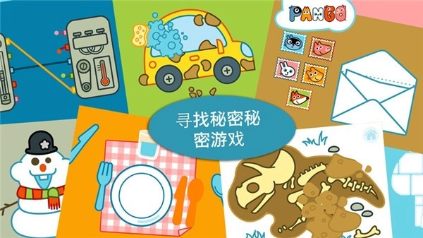 pango大探险图1