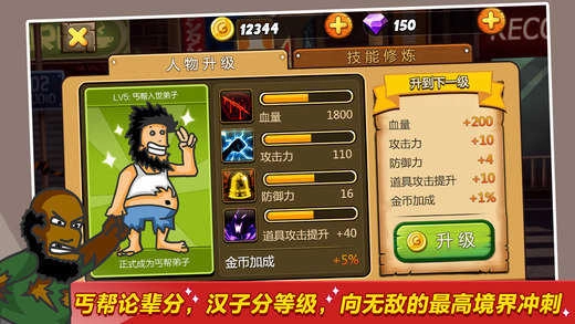 无敌流浪汉2.3(1)
