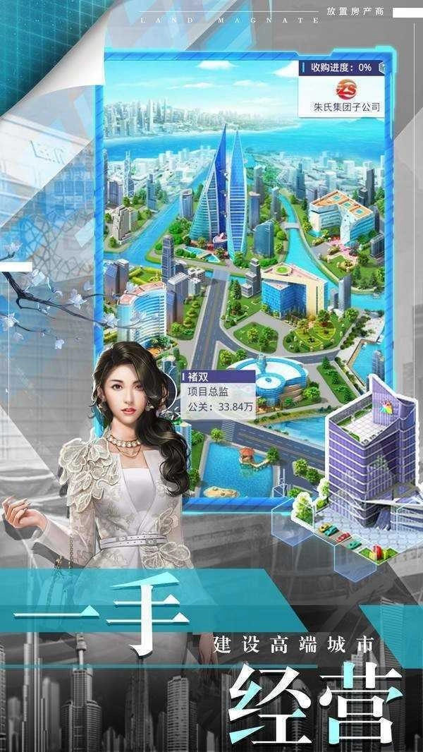 最强商业大亨福利版图1