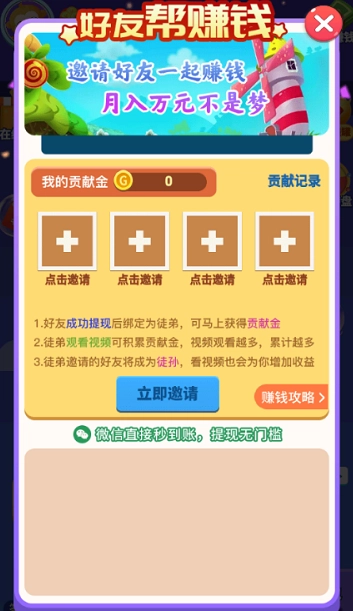 疯狂的汉字截图3