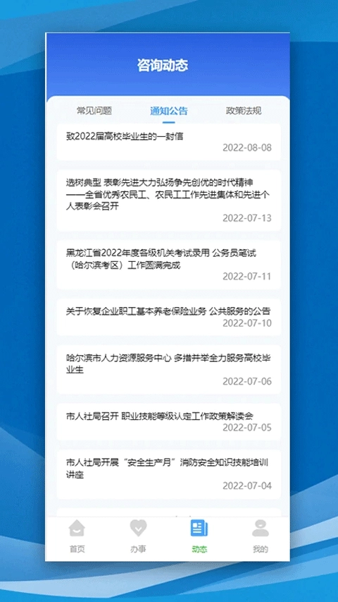 哈尔滨智慧人社正版(4)