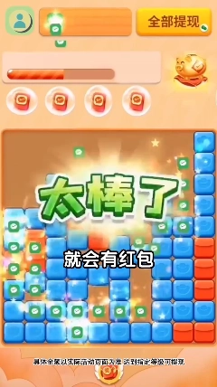 财神消消乐图7