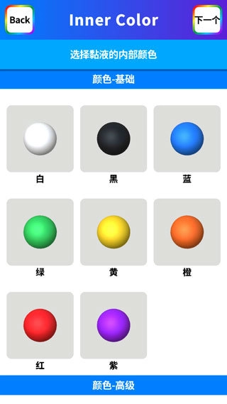 快清理粘液模拟器最新版