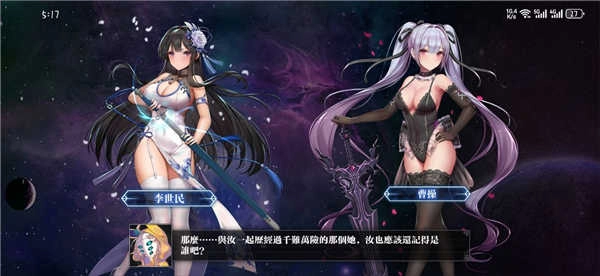 七星传ReRISE图4