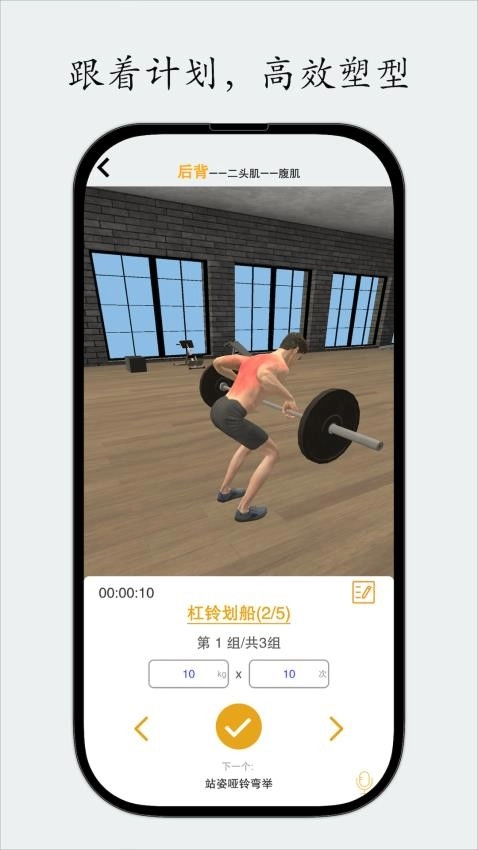 尚可健身最新版图4