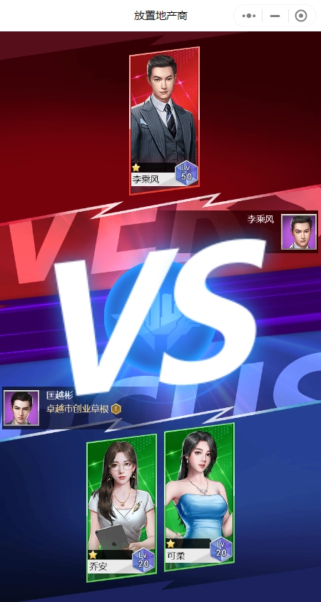平凡的亿万富翁正版图1