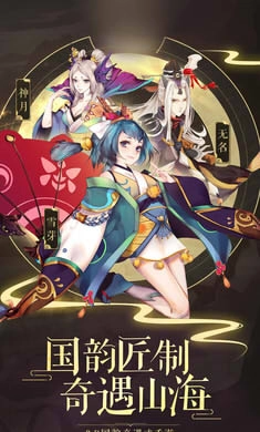 山海默觚录游戏无广告版图4