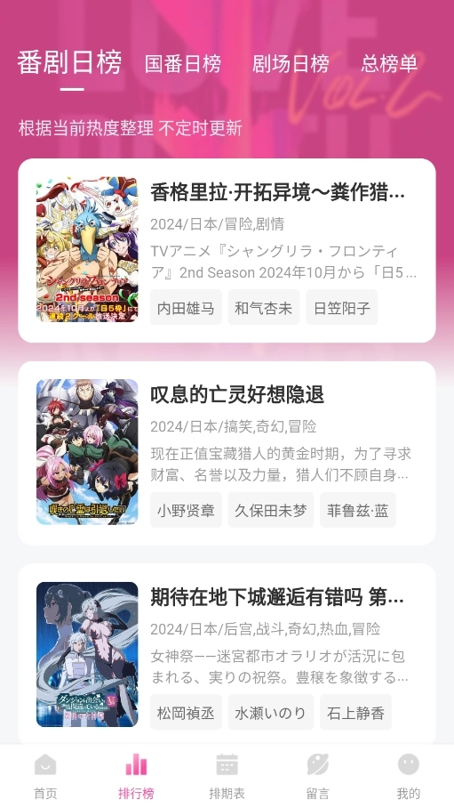 鸭梨鸭梨动漫软件 