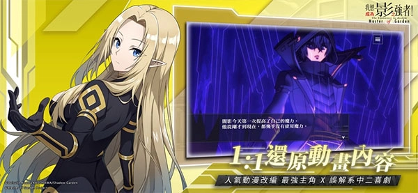 想要成为影之实力者台服(2)