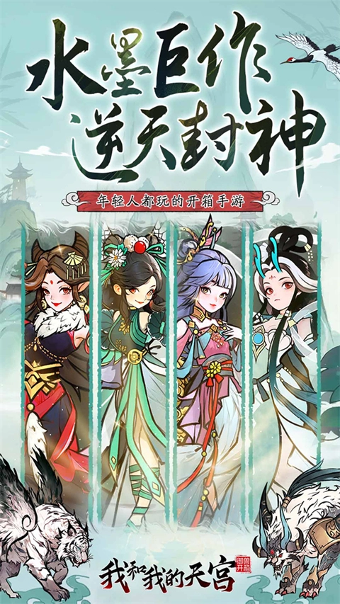 我和我的天宫折版2