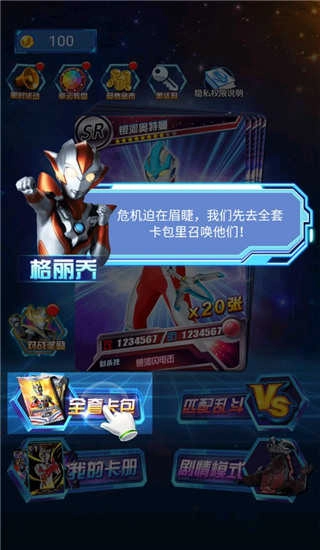 奥特曼抽卡王免费版(1)