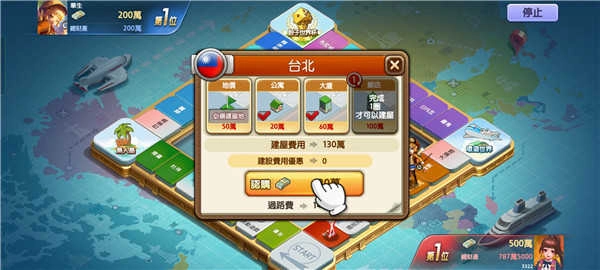 天天富翁截图2