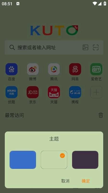 KUTO瀏覽器 
