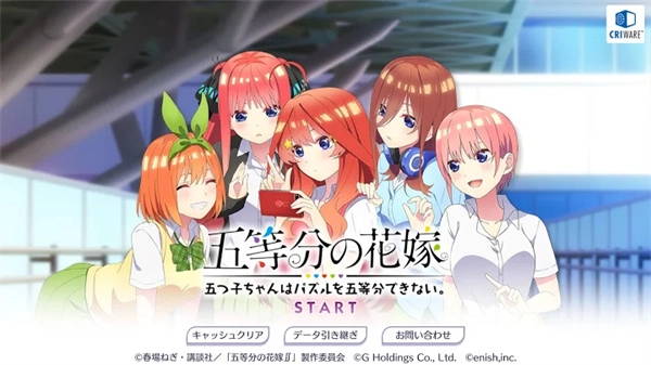 五等分的花嫁最新版(3)