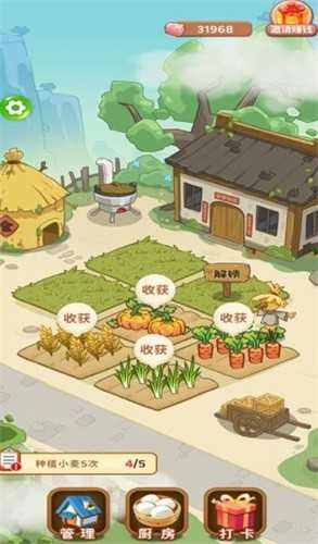 我的农院手机最新版图1