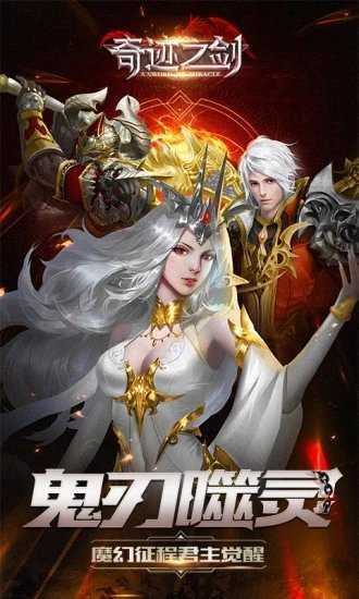 奇迹之剑之魔幻纪元(1)