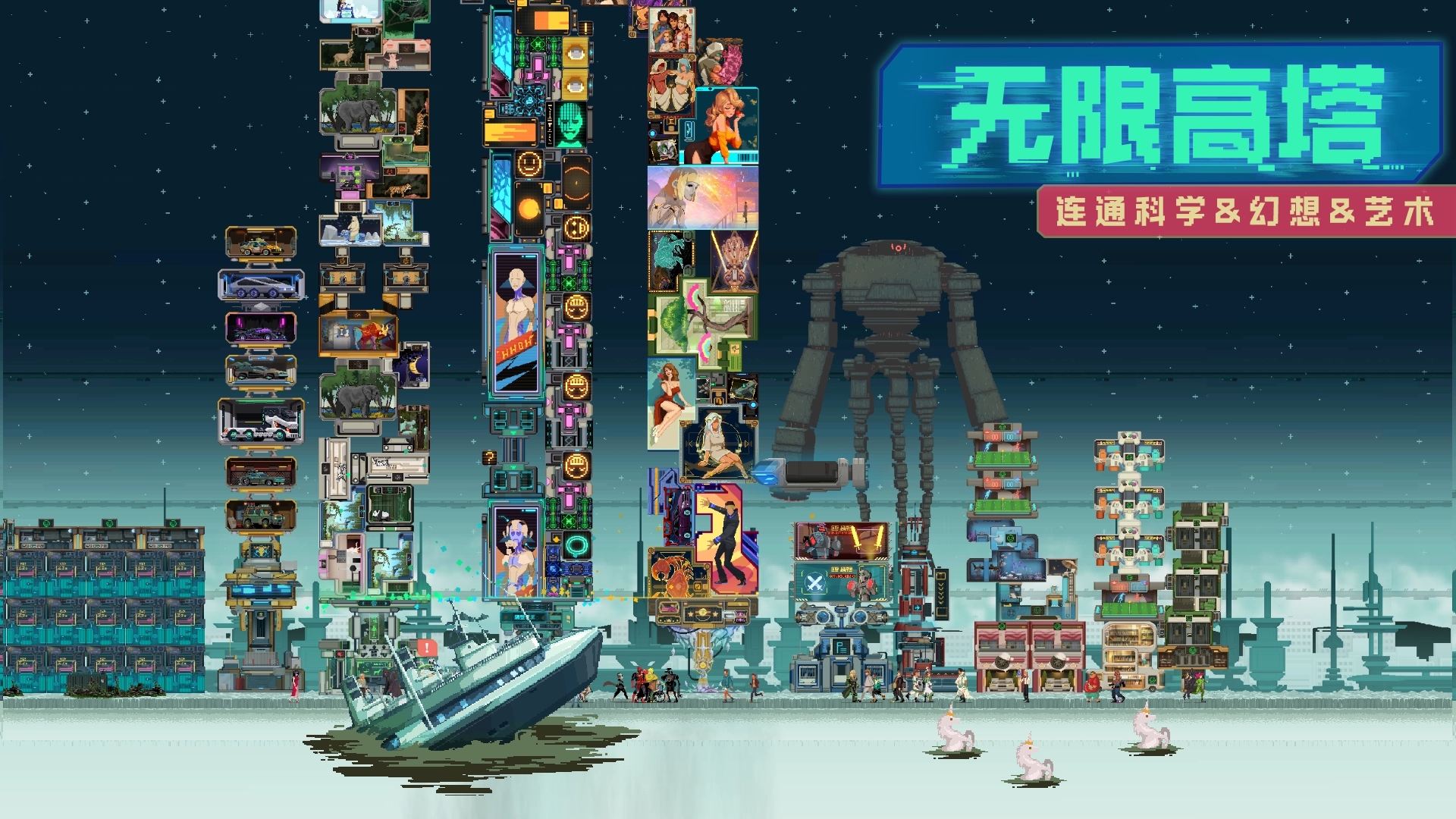假未来最新版(3)