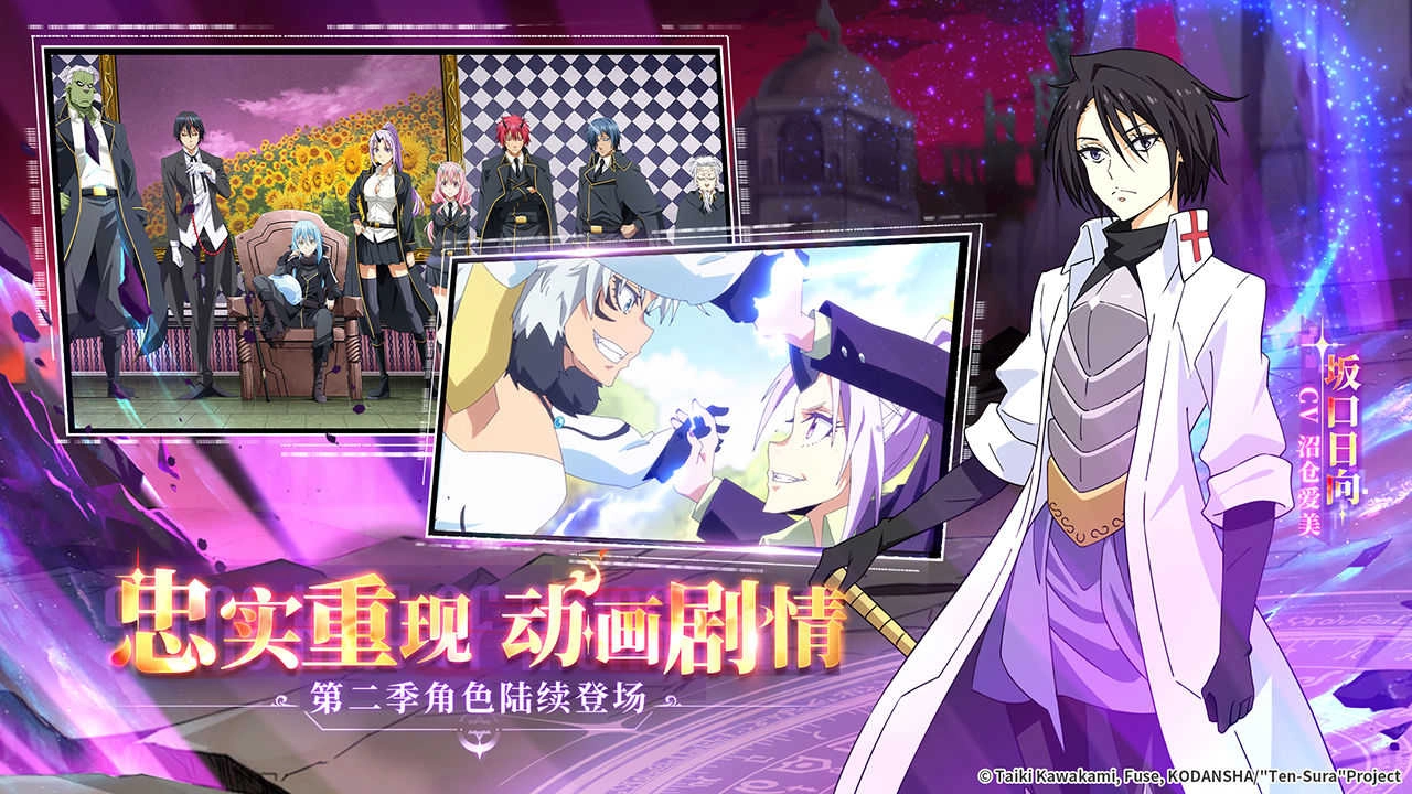 关于我转生变成史莱姆这档事图4