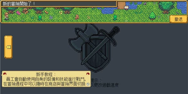 武器店物语中文版图2