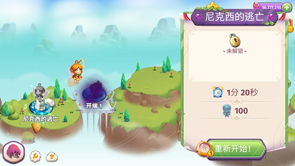 合成魔法游戏纯净版图4