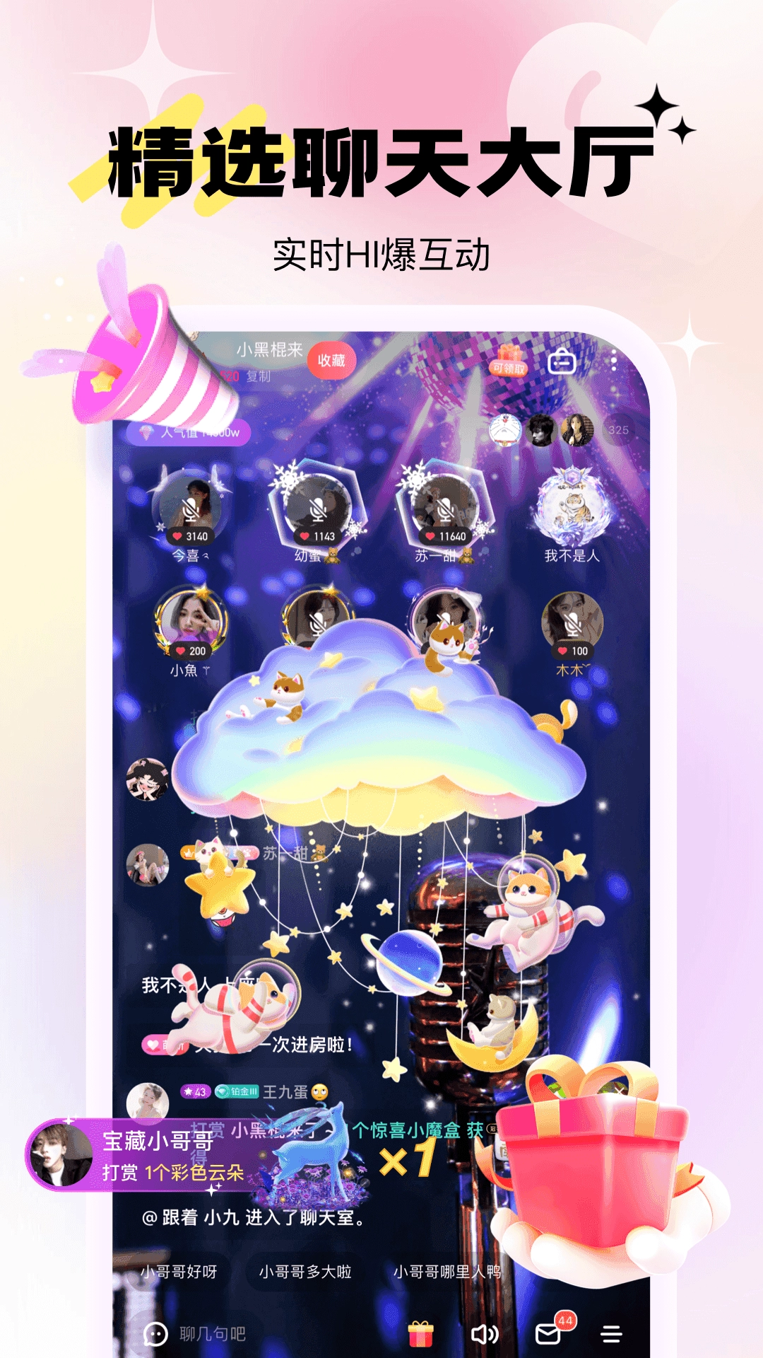 兴聊 图2
