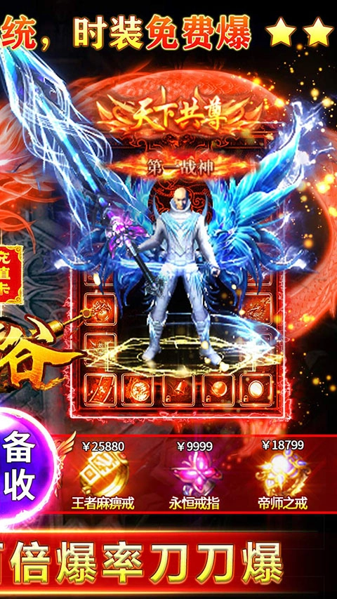 战谷传奇安装(2)