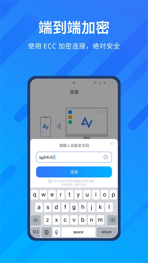 AnyViewer官方版下载