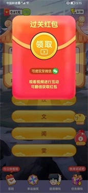王五来通关图1