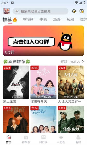 剧兔影视 图3