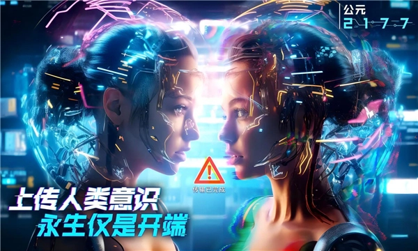 矩阵临界失控边缘九游版截图4