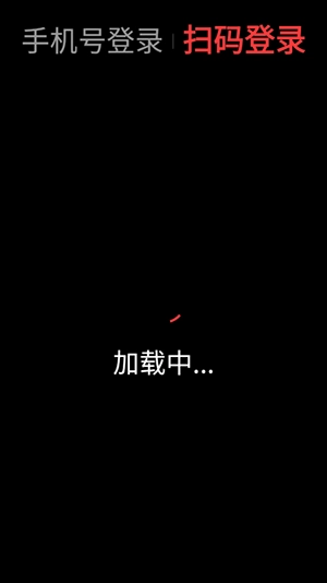 网易云音乐lite版图3