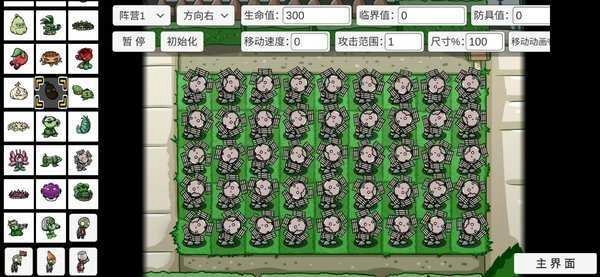 pvz_bt闹鬼僵尸(PVZ_BT)Beta 图2