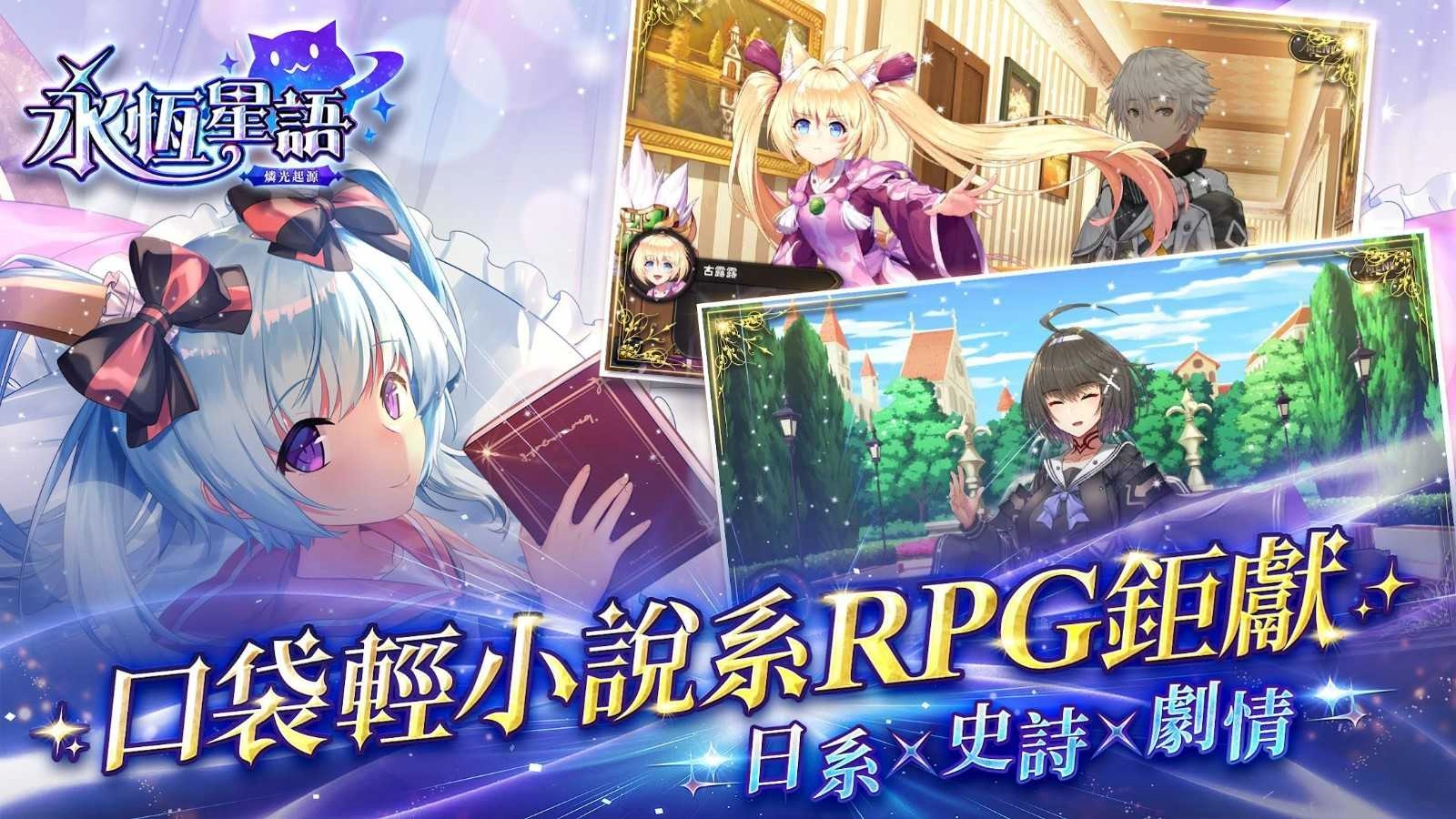 永恒星语磷光起源3(2)