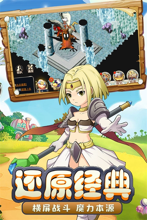 魔力宝贝回忆正版