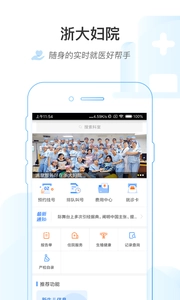 浙大妇院图3