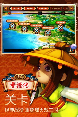 三国曹操传单机 图4