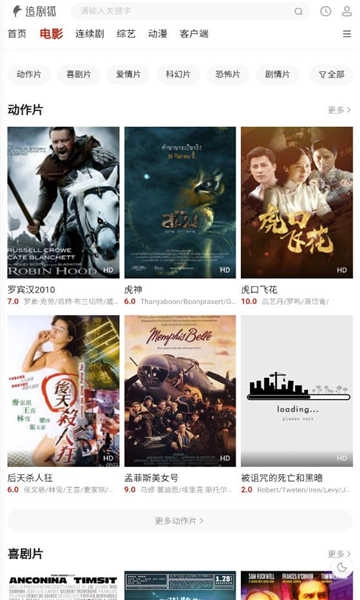 追剧狐 图2