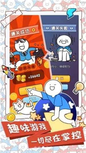 小蓝的打工日常安卓官方版图1