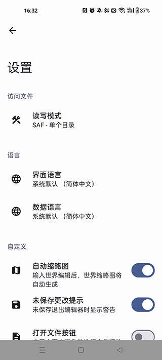 TR Save Editor .0图1