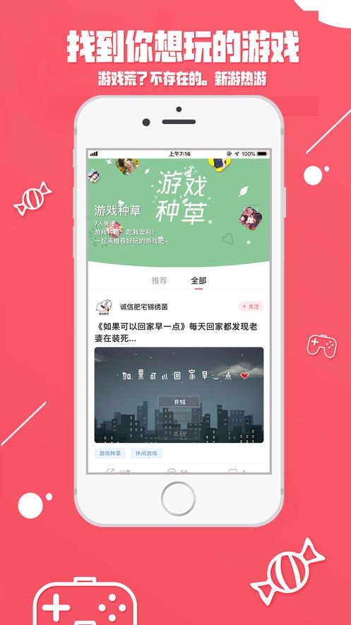 糖罐社区截图0