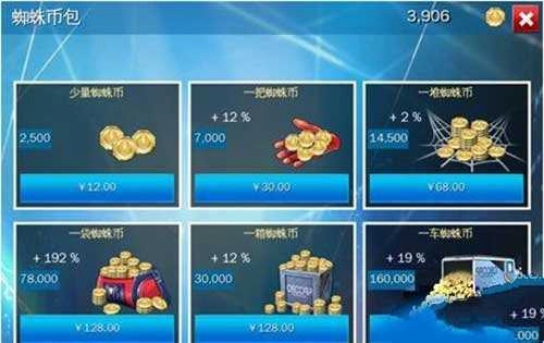 超凡蜘蛛侠2安卓手机 d