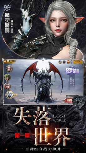 荣耀勇士归来手游免费版图4