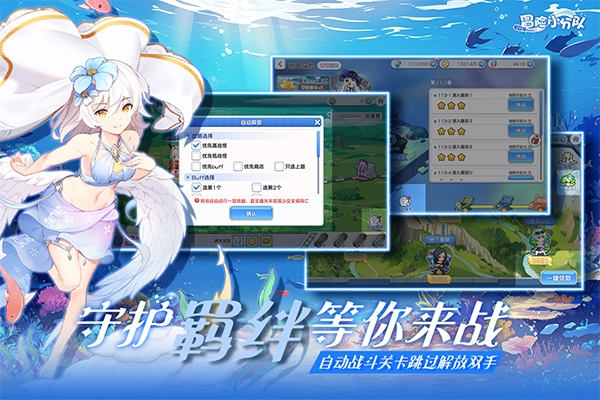 冒险小分队国际服图2
