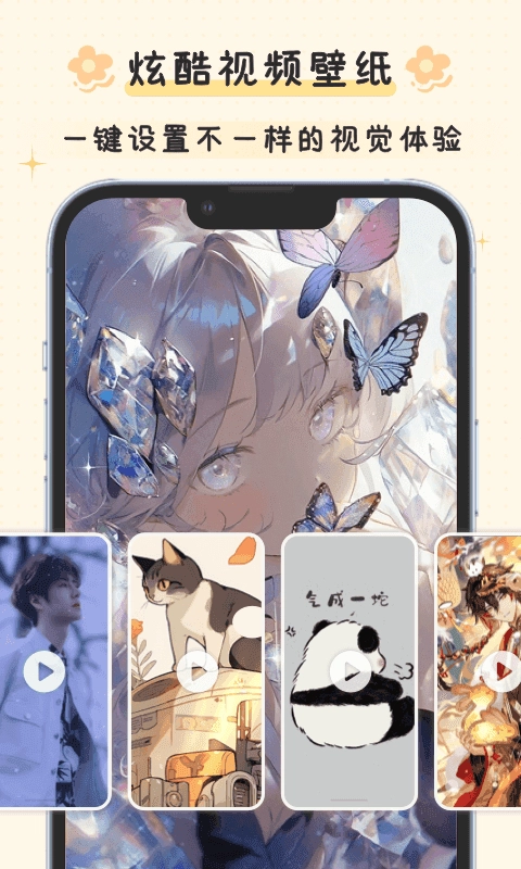 布丁锁屏安卓版图1