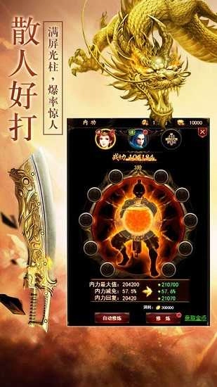 微信蓝月战将直装版图3