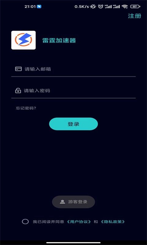 雷霆加速器图3