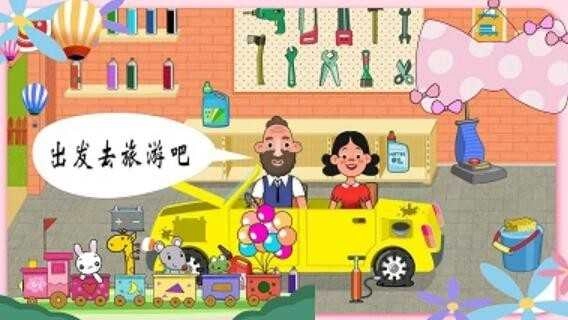 米加世界建筑乐园游戏无广告版图1