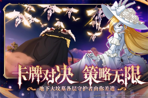 纳萨力克之王九游版图4