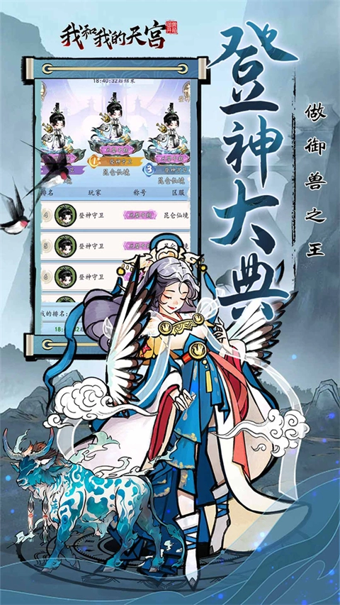 我和我的天宫折版5