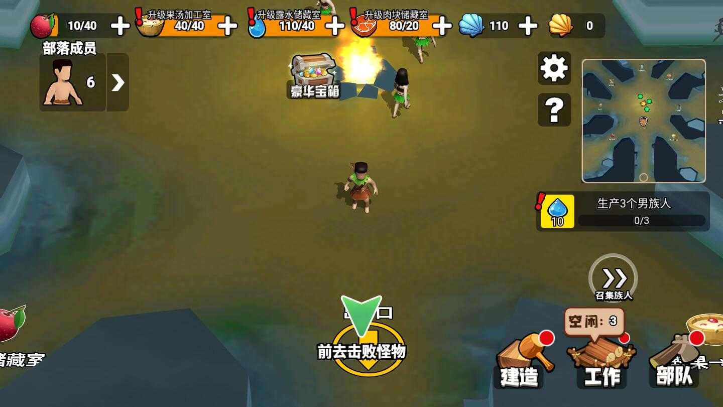原始小人族